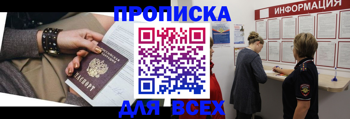 временная регистрация законно в Светогорске