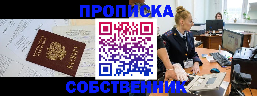 регистрация в Светогорске