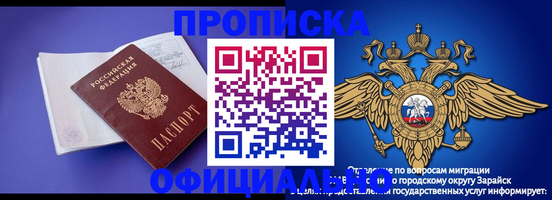 прописка в квартире в Светогорске