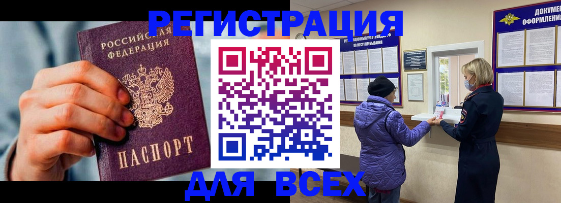 прописка ребенка в Светогорске