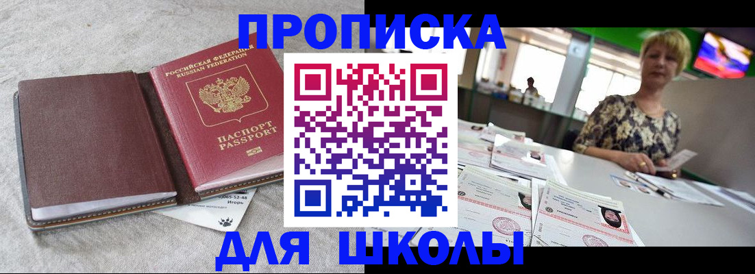 временная регистрация 2025 в Светогорске